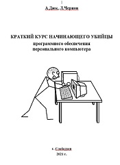 Титульный лист