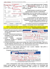 Еще страница